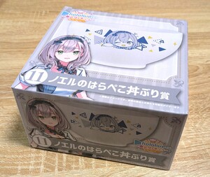 hololive ホロライブ 一番くじ ホロクッキング * 白銀ノエル賞 ノエルのはらぺこ丼ぶり * 新品未開封 送料660円〜