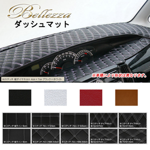 Bellezza ベレッツァ プルミエ ダッシュマット クラウンマジェスタ JZS，UZS17#系 H11/9～H16/7 DM-T5227A