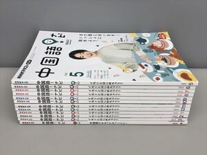 教材 NHKテレビ 中国語！ ナビ 2022年5月-2023年4月 12冊セット エイアンドエフ 2406BQS020