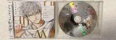 【新品未開封】 ヒズ・リトル・アンバー ドラマCD 特装版 ナツメカズキ