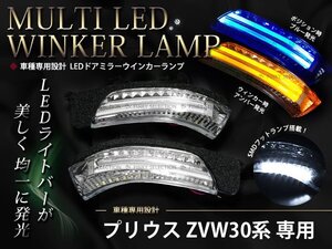 マークX GRX130系 H20/12～LED ドアミラー ウインカー レンズ サイドミラー ターンシグナルランプ ウインカーポジション ブルー