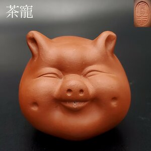 【宝蔵】中国古玩 在印 茶寵 茶玩 ティーペット 豚 猪 置物 飾り 素焼き お茶の小道具 中国茶道具 茶器 縁起物