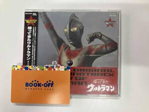 (オリジナル・サウンドトラック) CD ウルトラサウンド殿堂シリーズ::帰ってきたウルトラマン オリジナル・サウンドトラック