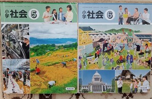 【used】小学5年、６年 社会　教科書　教育出版　小学5年生、小学６年生 【送料無料】