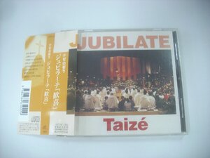 ■ 帯付 自主制作 CD テゼの祈り / ジュビラ-テ (歓喜) ゴスペル 賛美歌 1991年 女子パウロ会 FPD-022 ◇r60711