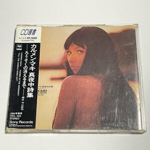 CD カルメン・マキ『真夜中詩集 ろうそくの消えるまで 構成:寺山修司』