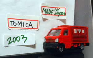 ●ジャンク。ミニカー 郵便 車 2003年 トミカ 