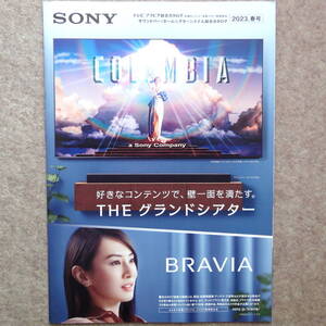 ソニー テレビ カタログ　sony ブラビア BRAVIA TV 2023年3月