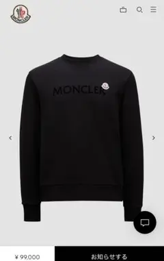 MONCLER モンクレ トレーナー 美品 本日限定