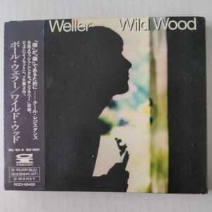 ポール・ウェラー ワイルド・ウッド 国内盤帯有 paul weller wild wood