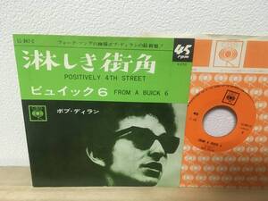 ボブ・ディラン EP 「淋しき街角 / ビュイック6」 LL-847-C 日本コロムビア BOB DYLAN POSITIVELY 4TH STREET