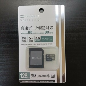 ソフトバンクSD microSDカード未使用　マイクロSDカード