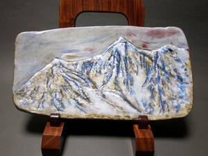 山脈の風景　足付　大皿　雅　銘有　まな板皿　飾り皿　山の図　31.5ｃｍ×17.3ｃｍ