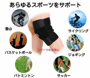 【お得な2セット】 送料無料 膝サポーター 膝保護 登山 トレッキング 怪我防止 膝固定 特殊バネ4本内臓 男女共用 フリーサイズ 左右2個組