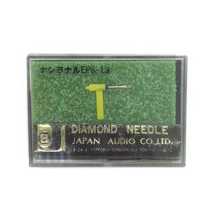 FP【長期保管品】ジャパンオーディオ JAPAN AUDIO コルネット印　レコード針 DIAMOND NEEDLE ナショナル用 EPS-13 交換針 ③