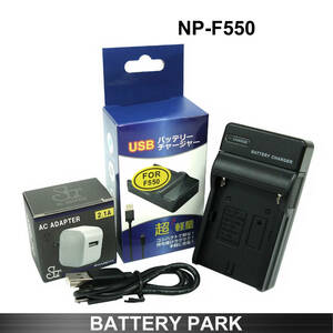 SONY　NP-F330 NP-F530 NP-F550 NP-F570 対応 互換充電器 ソニー ビデオカメラ Handycam Camcorder 8ミリ Hi8 等他機種対応