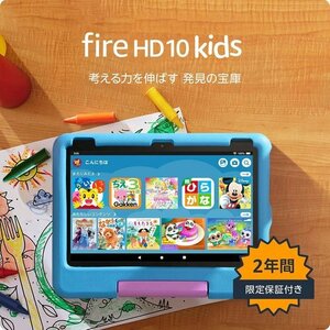 Fire HD 10 キッズモデル 10インチ ブルー 対象年齢3歳から 数千点のキッズコンテンツが使い放題 19