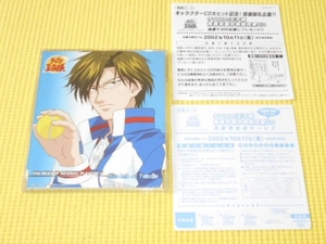 CD★テニスの王子様 THE BEST OF SEIGAKU PLAYERS 2 手塚国光