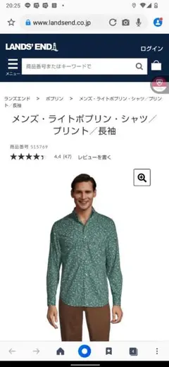 【新品未使用】 ランズエンド  ポプリンシャツ
