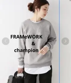 値下げ交渉可！FRAMeWORK★ 【CHAMPION】 スエット　RABART