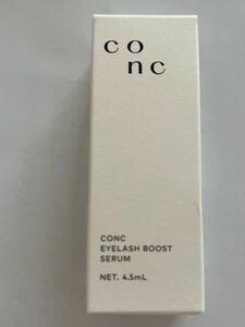 ☆新品　CONC アイラッシュブースト　セラム【まつ毛美容液】4.5ml ＊送料無料