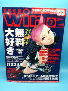 ■TECH Win テック ウィン 2002年 7月号 CD-ROM 2枚組