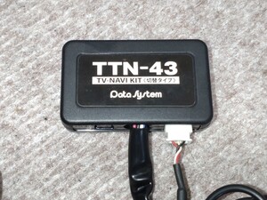 ■ データシステムTVキット TTN-43 トヨタ車用■TV navi KIT データーシステム Data System