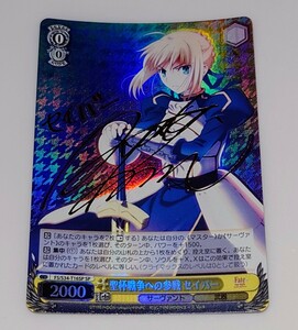 ヴァイスシュヴァルツ SP 聖杯戦争への参戦 セイバー FS/S34-T16SP WS Fate/stay night [Unlimited Blade Works] 箔押しサイン入り