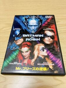 DVD バットマン＆ロビン Ｍｒ．フリーズの逆襲！ （関連） バットマンアーノルドシュワルツェネッガージョエルシュマッカー （監督） ベ