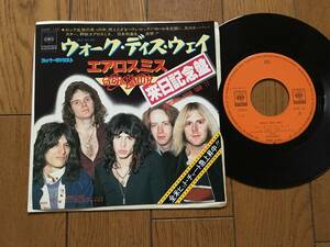 ★EP エアロスミスの来日記念盤！／ウォーク・ディス・ウェイ AEROSMITH／WALK THIS WAY スティーヴン・タイラー ※7inch シングル 7インチ