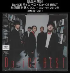 新品未開封 Da-iCE BEST 初回限定盤A 2CD＋Blu-ray