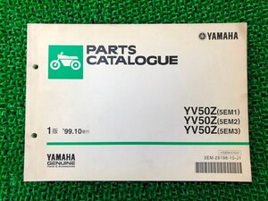 ジョグZ-II パーツリスト 1版 ヤマハ 正規 中古 バイク 整備書 YV50Z 5EM1～3 SA04J 12J整備に Jh 車検 パーツカタログ 整備書