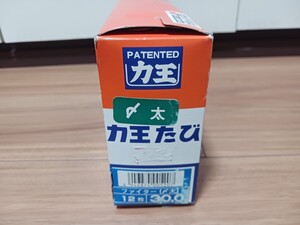 2702　力王ファイター地下足袋12枚コハゼ黒〆太30㎝ 縫付　　　　（RIKIOタビ土木建築安全たび祭り作業靴トビ鳶高所作業職人農業園芸