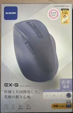 ELECOM EX-G マウス XLサイズ