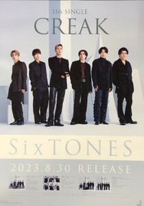 ☆SixTONES B2 告知 ポスター 「CREAK」 未使用