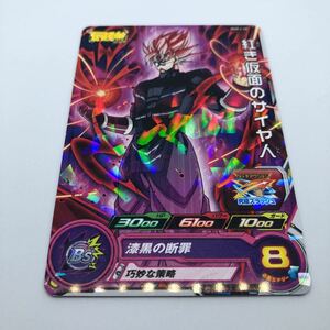 ドラゴンボールヒーローズ 最強ジャンプ BMPJ-38 紅き仮面のサイヤ人