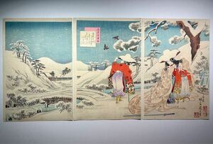 ■真作　楊斎延一「源平雪月花」　浮世絵　錦絵 美人画 木版画 摺物 明治の浮世絵　Ukiyoe