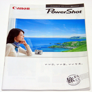 【カタログのみ】[2007年2月］Canon【ＰｏｗｅｒＳｈｏｔ】いい日いい旅いい写真 キャノン’Ｍ,Ｊ株式会社 販売店印有り