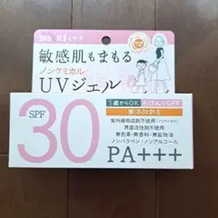 敏感肌をまもるノンケミカルUVジェル65g