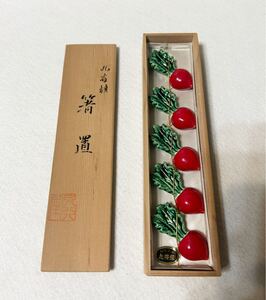 九谷焼 赤カブラ 箸置 陶芸