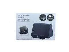 置くだけスピーカー　ＰＵＴ　ＳＰＥＡＫＥＲ