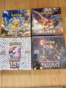 【未開封】 ポケモンカードゲーム 超電ブレイカー クリムゾンヘイズ 黒炎の支配者 151 セット シュリンク付き