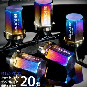 デジキャン/20個入り/WRX STI/スバル/M12×P1.25/チタンレーシングナット/ロック無し/TNF12-20