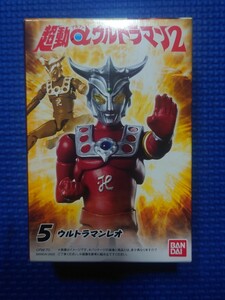 送料無料★匿名配送【05: ウルトラマンレオ 】超動αウルトラマン2★未使用新品★バンダイ★検索:真夏竜おゝとりゲンシン・