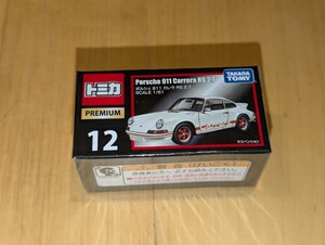 1/61 未開封 トミカプレミアム 12 ポルシェ911カレラ RS 2.7