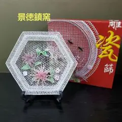 (754)✿景徳鎮窯★中国レース焼★菊鈴虫額皿★破魔オマケ付き★