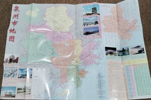 【中国語】泉州地図 福建省泉州市 地図 74×52cm 日本語無いので注意。