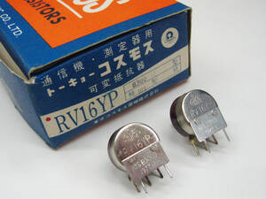 ★☆（管VO006） 東京コスモス 基板用ボリューム B300Ω 2個セット / NOS Variable Resistors☆★