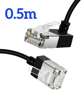 cat6 イーサネットケーブル 0.5m 270°上角0超薄型 カテゴリー6 フレキシブル上角0.5M 超薄型と超薄型　ギガビット