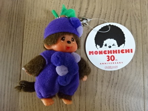 セキグチ フルーツ モンチッチ 30周年 記念 キーチェーン ブドウ Sekiguchi Fruit MONCHHICHI 30th ANNIVERSARY Key Chain Grapes